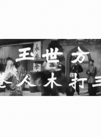 郑少秋