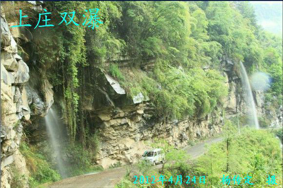 上庄村(重庆市奉节县青龙镇上庄村) 上庄村(重庆市奉节县青龙镇上庄村)