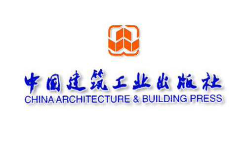 中国建筑工业出版社