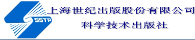 上海科学技术出版社 上海科学技术出版社