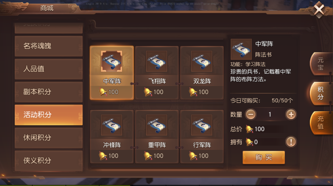 阵法系统 阵法系统