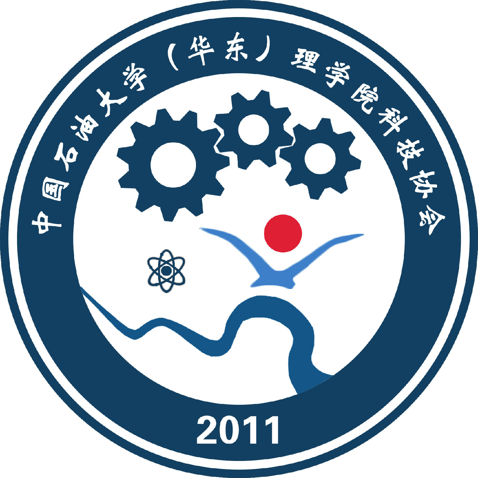 中国石油大学（华东）理学院科技协会