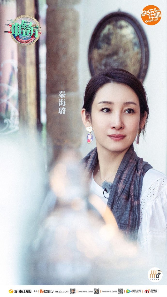中餐厅第三季