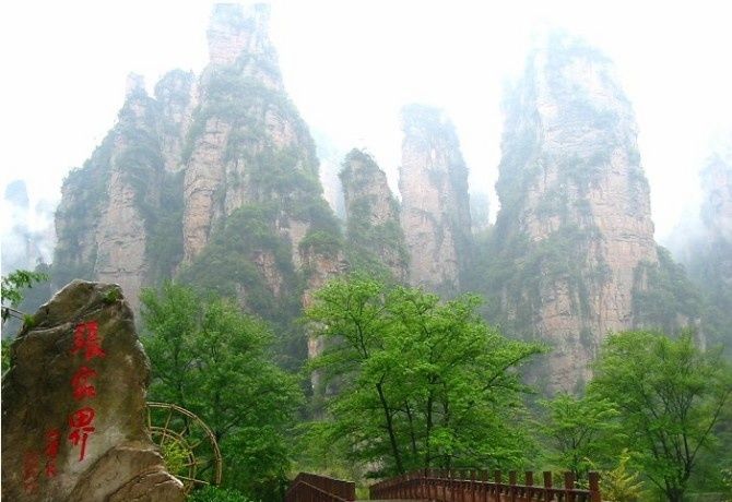上海到张家界旅游网