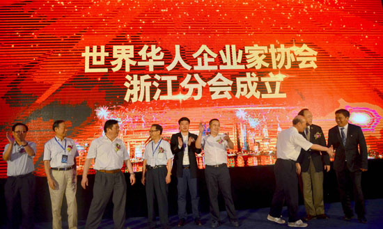世界华人企业家协会 世界华人企业家协会