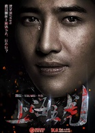 上海五虎