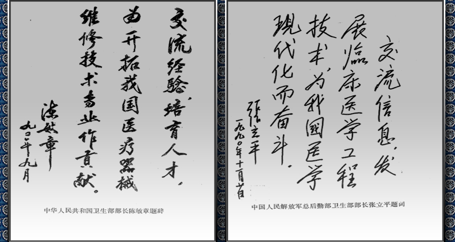 领导题词 领导题词