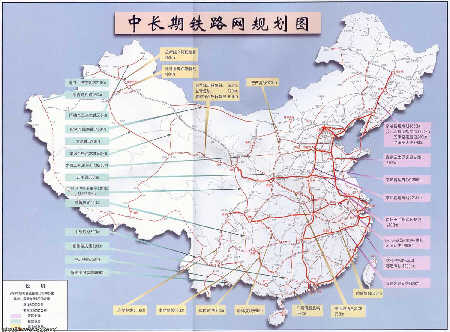 中国铁路客运专线
