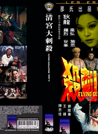 罗烈(香港着名动作片演员)