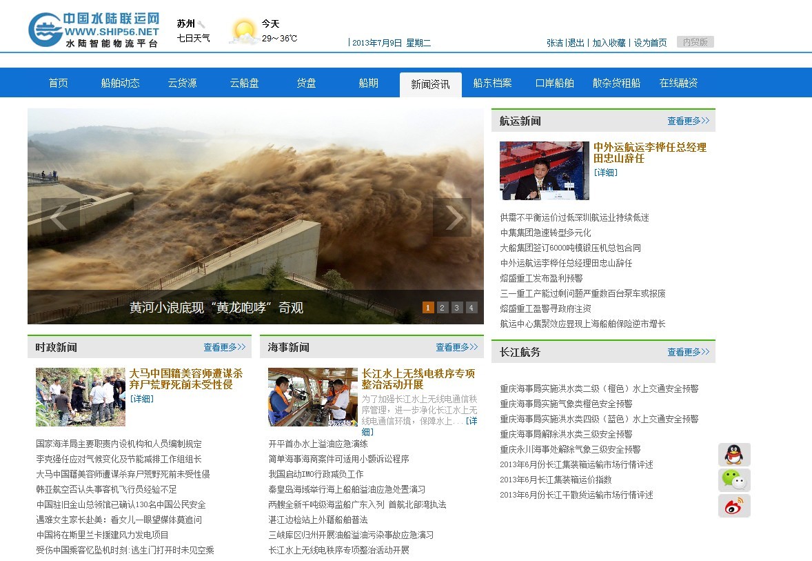 新闻资讯 新闻资讯