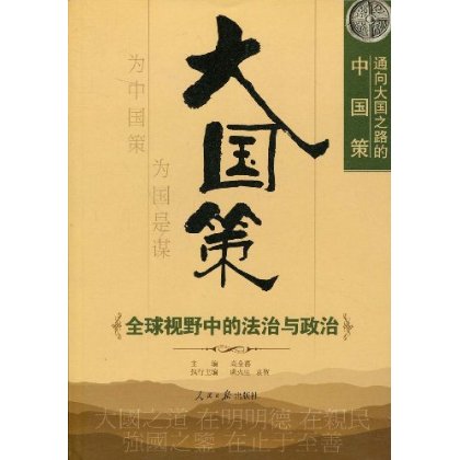 当今中国法治 当今中国法治