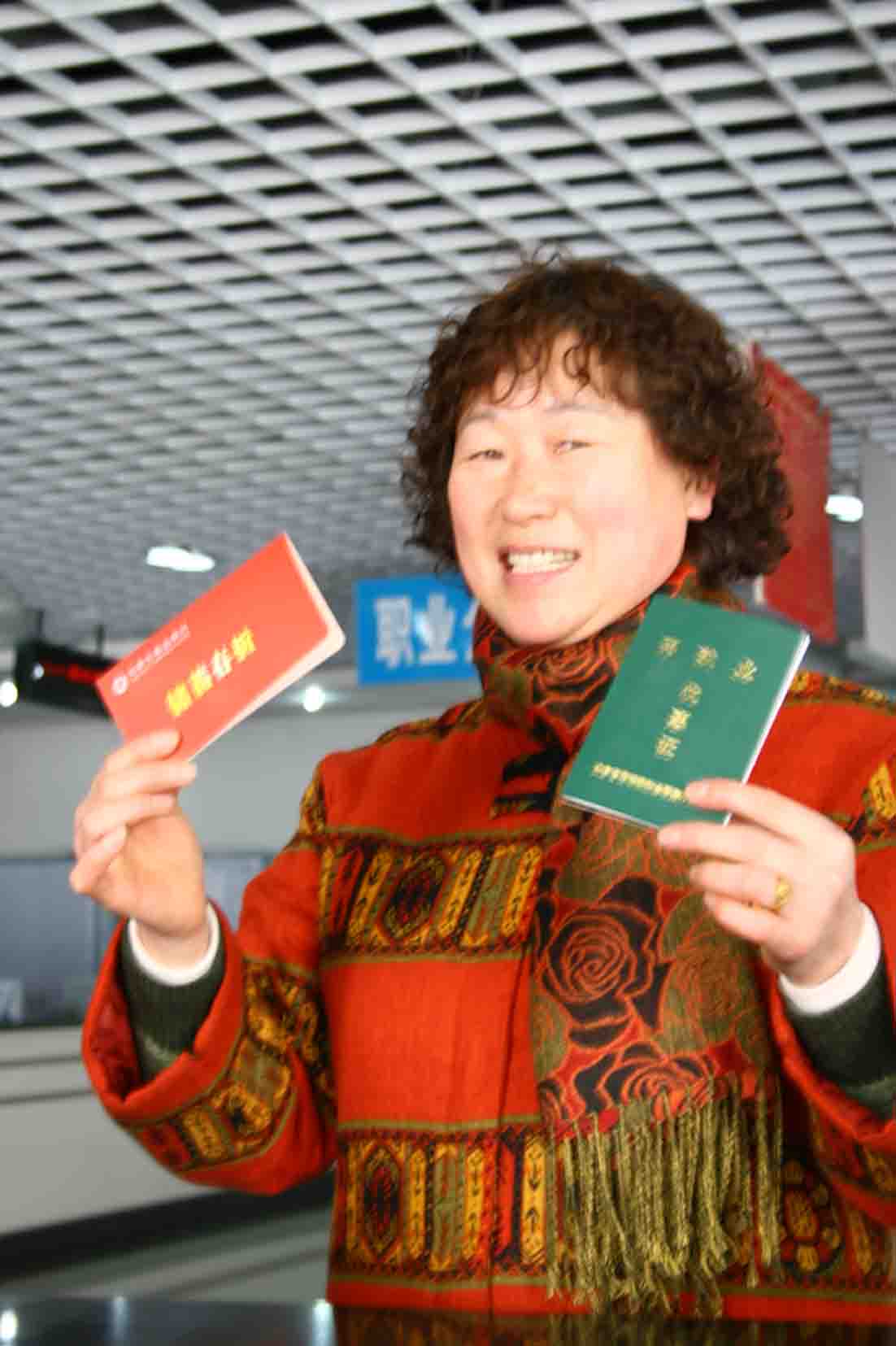 下岗职工取得《再就业优惠证》 下岗职工取得《再就业优惠证》