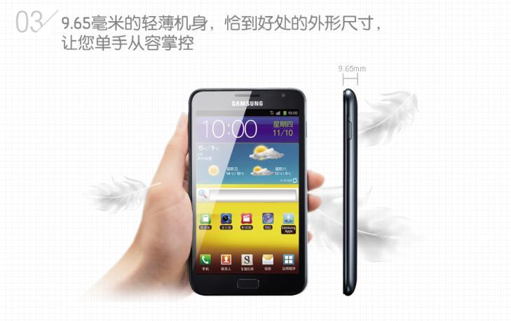 三星GALAXY Note 三星GALAXY Note