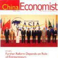 中国经济学人