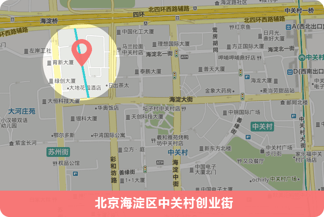中关村创业大街 中关村创业大街