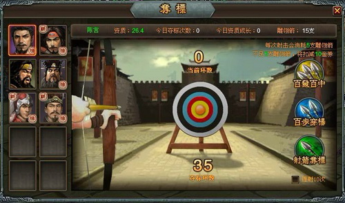 射箭夺标 射箭夺标
