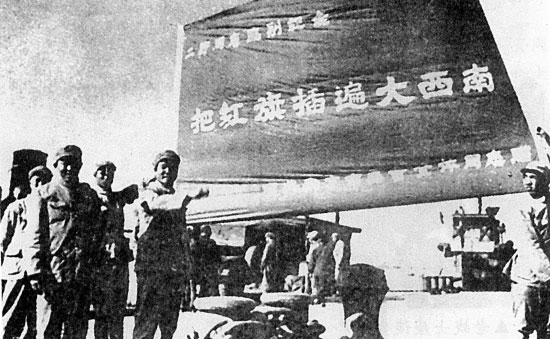 大西南战役 大西南战役