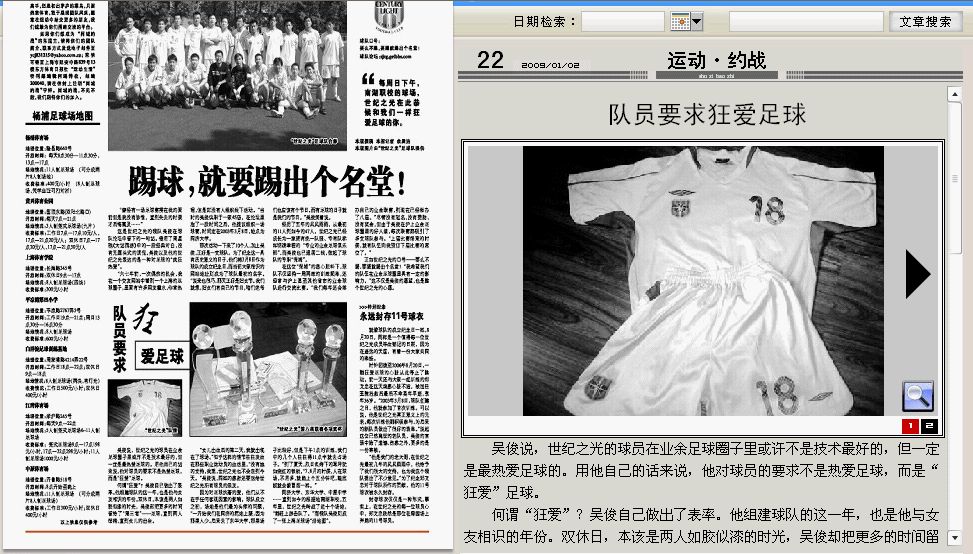 上海世纪之光足球俱乐部 上海世纪之光足球俱乐部