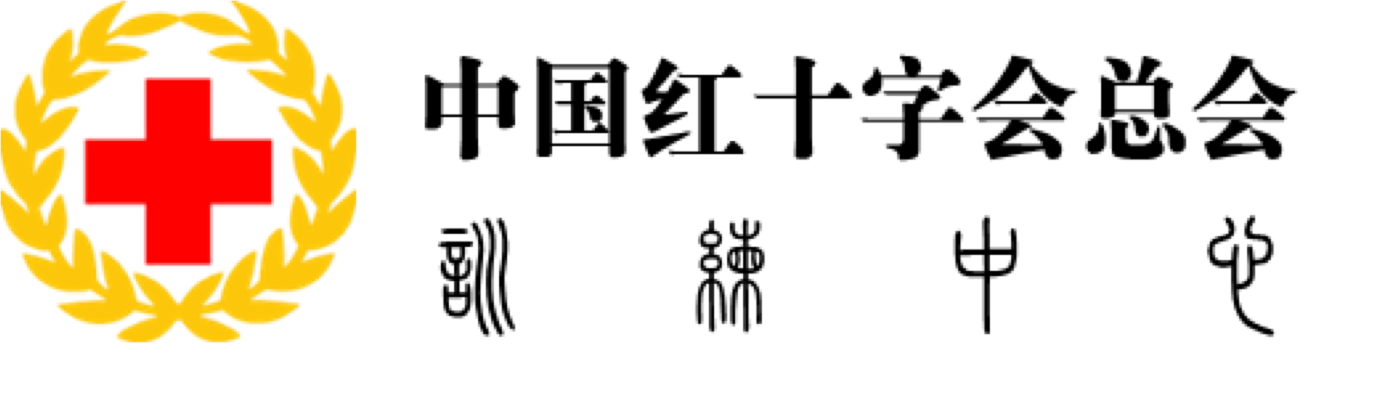 中国红十字会总会LOGO 中国红十字会总会LOGO