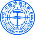 中国地质大学数学与物理学院
