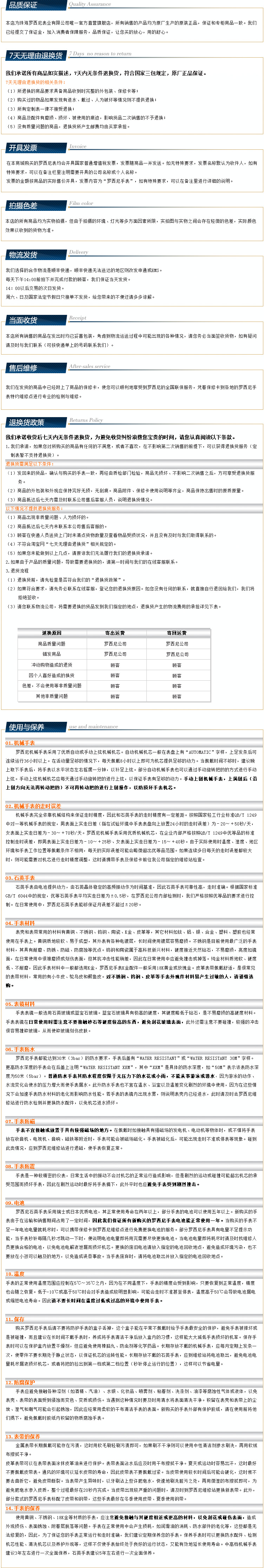 罗西尼手錶 罗西尼手錶