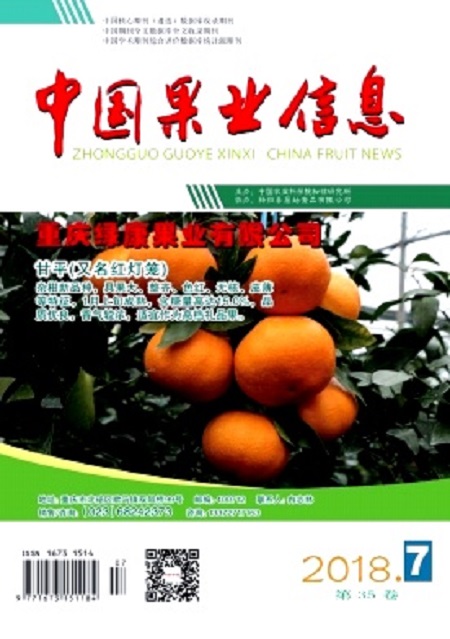 中国果业信息