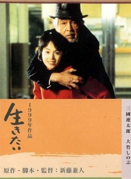 三国连太郎