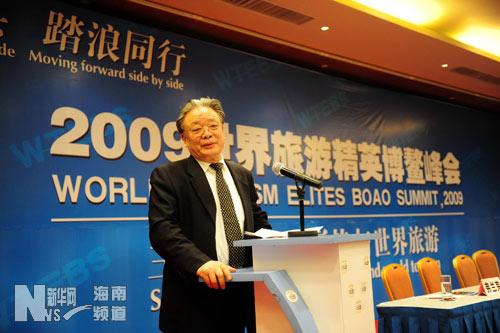 世界和谐基金会 世界和谐基金会