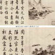 三山(江苏省南京市三山)