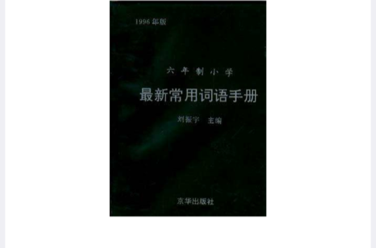 中华上下五千年（共4册）