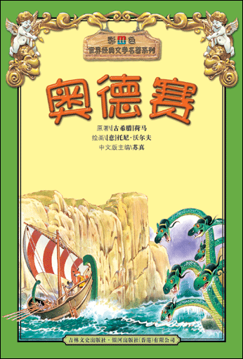 缪斯(希腊神话中的一系列神祇)