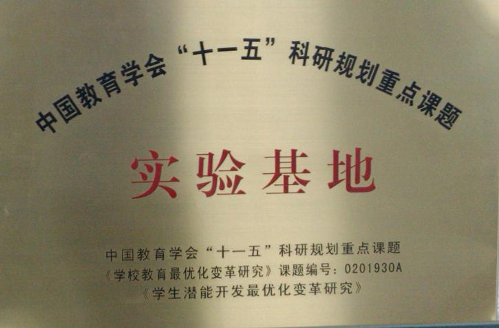 中国超右脑教育训练机构 中国超右脑教育训练机构