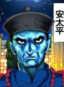 中国惊奇先生(权迎升创作的惊奇系列漫画)