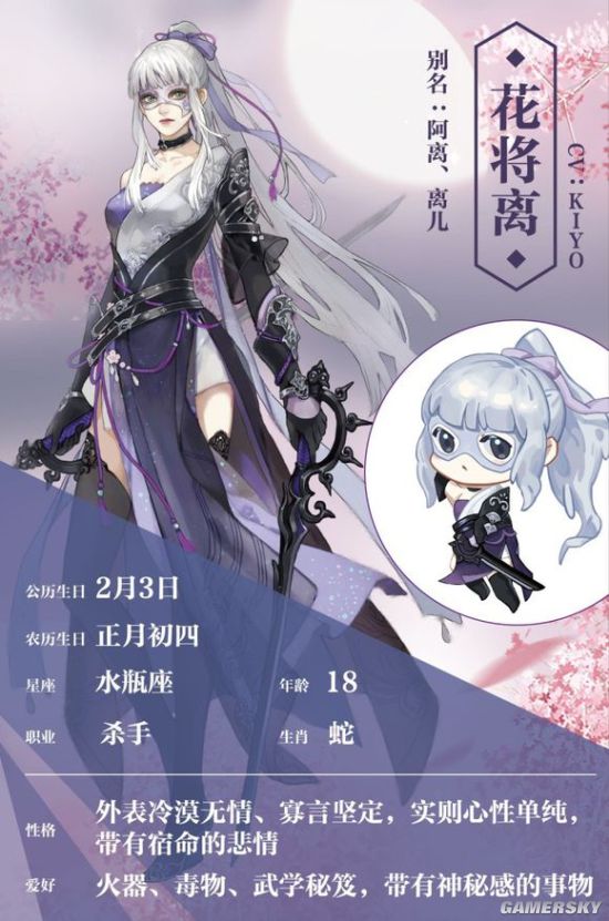 遇见逆水寒 遇见逆水寒