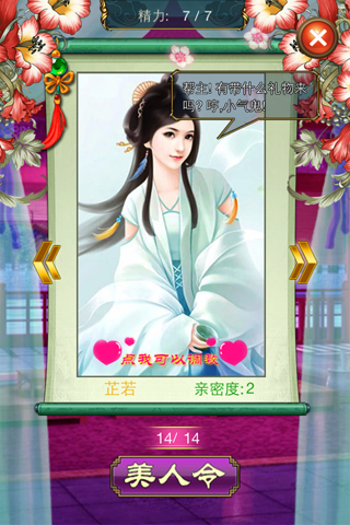 一统江湖 一统江湖