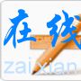 线上小说