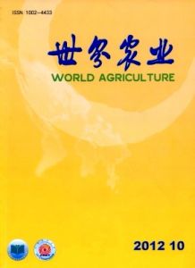 世界农业封皮 世界农业封皮