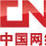 中国网路电视台美食台