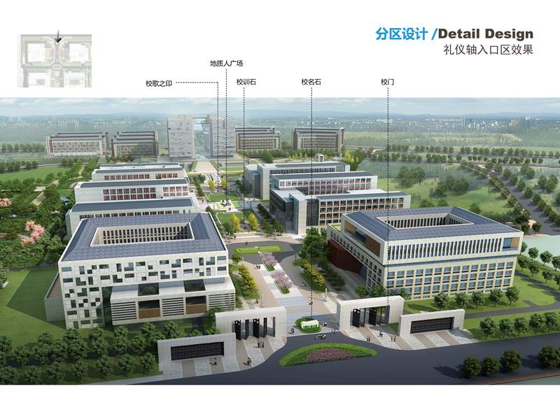 中国地质大学（武汉）新校区