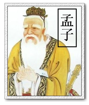 孟子(儒家经典着作) 孟子(儒家经典着作)