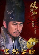 绣春刀(2014年路阳导演电影)