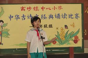 中华古诗文经典诵读工程 中华古诗文经典诵读工程