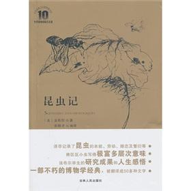 一生必读的60部名着 一生必读的60部名着