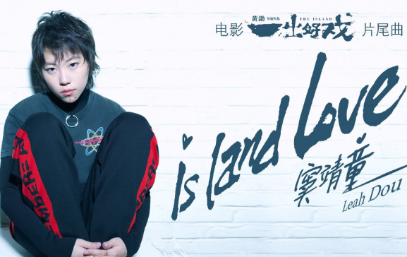 一齣好戏(2018年黄渤执导电影)