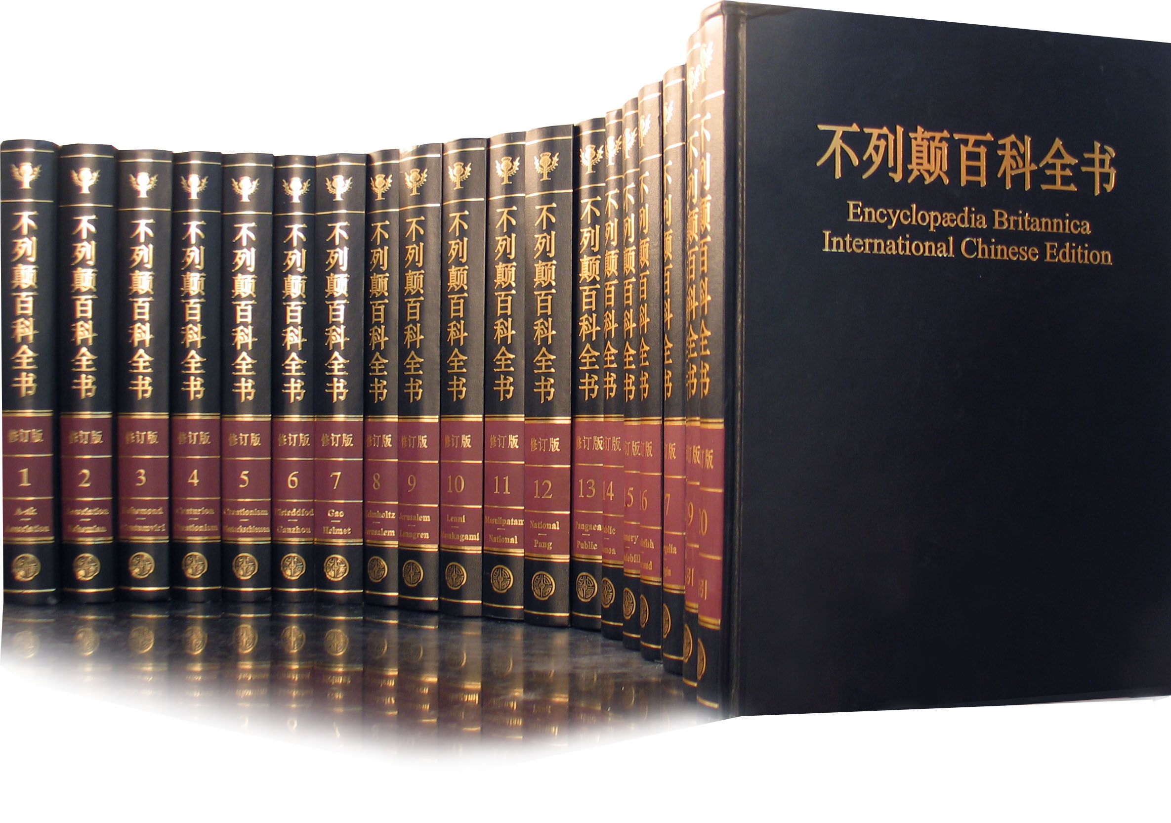 不列颠百科全书 不列颠百科全书