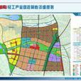 中国（湖南）轻工产业园
