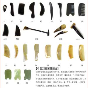 刮痧片 刮痧片