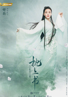 三生三世枕上书(2019年迪丽热巴、高伟光主演古装电视剧)
