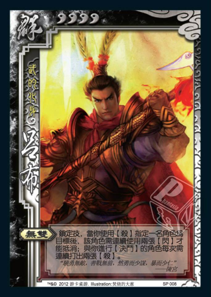 三国杀SP武将(线下卡牌) 三国杀SP武将(线下卡牌)