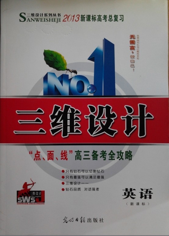 三维设计 三维设计